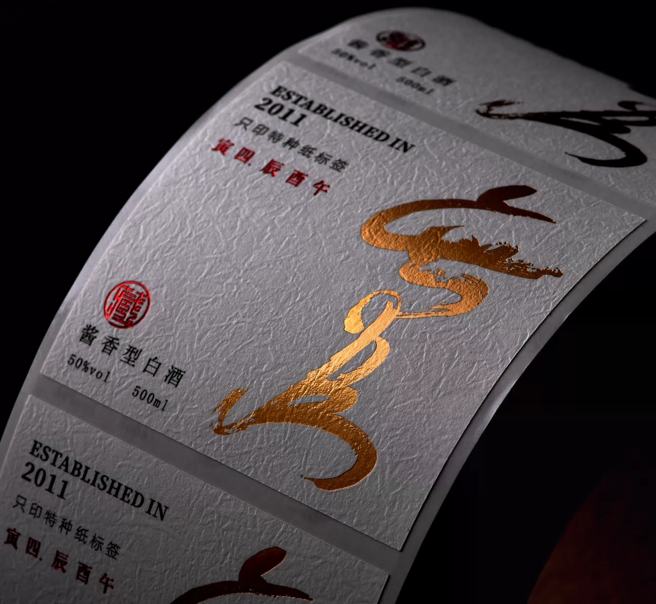 Custom Specialty Paper Label Packaging Solution
