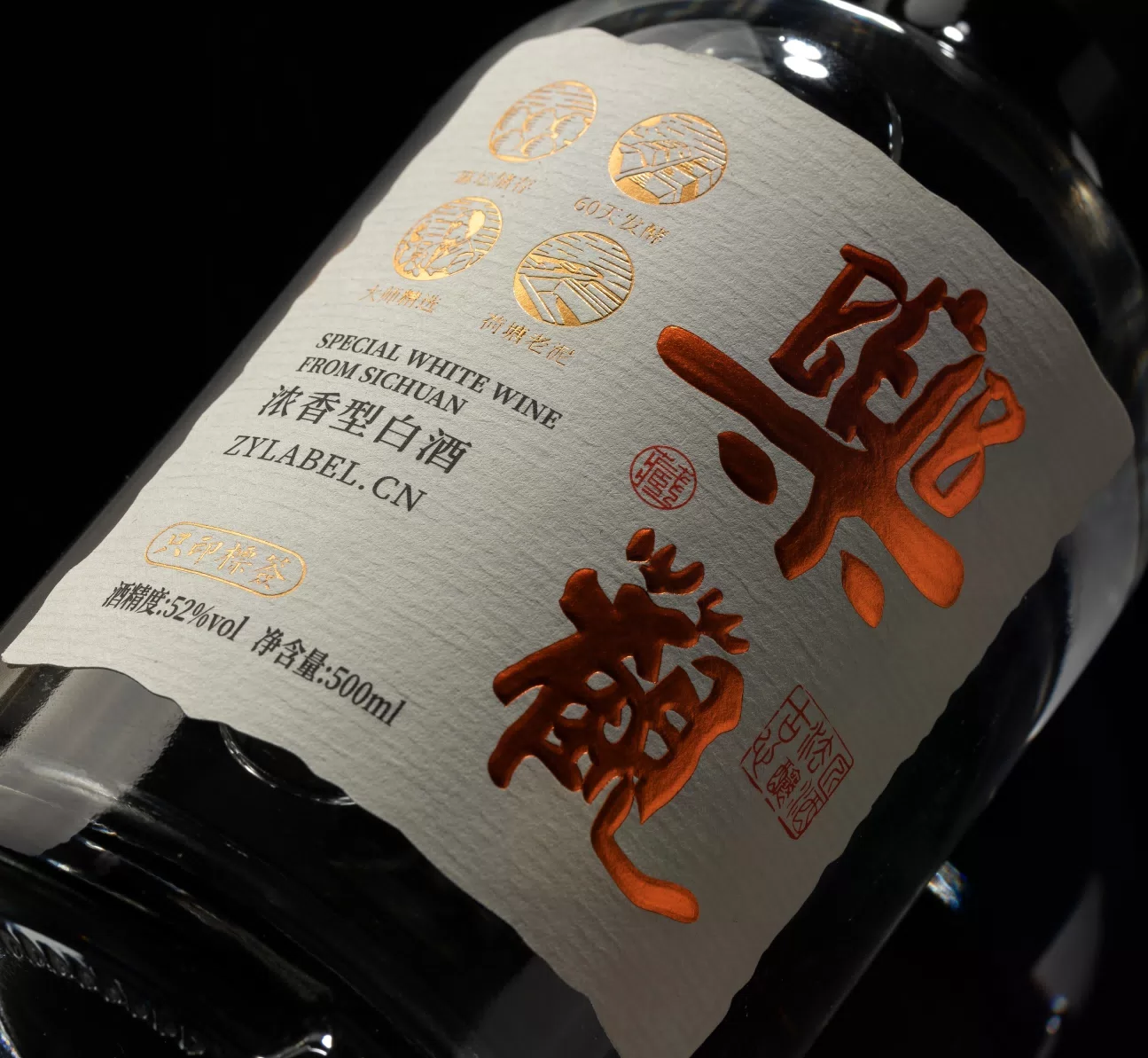Custom Textured Paper Bottle Label Packaging