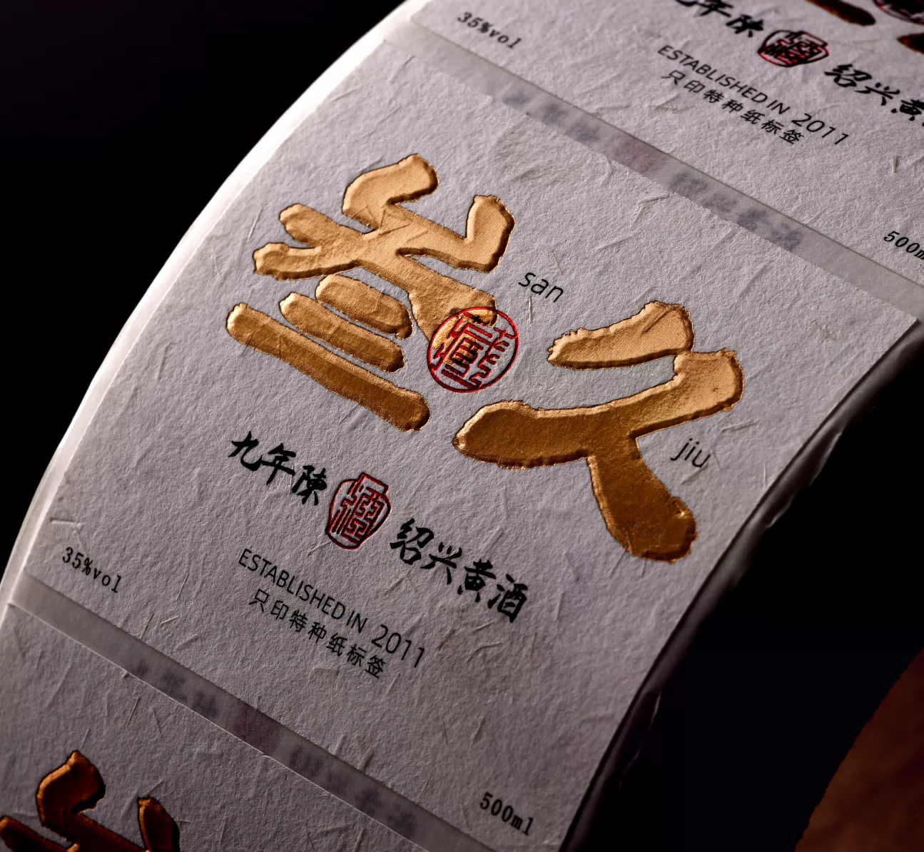 Custom Specialty Paper Label Packaging Solution