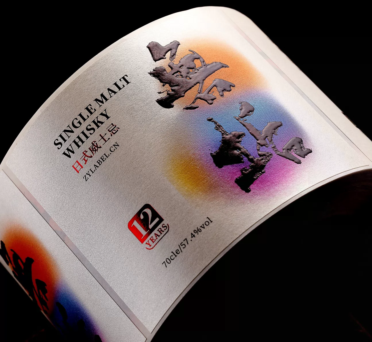 Custom Silver Textured Wine Label Sticker Packaging