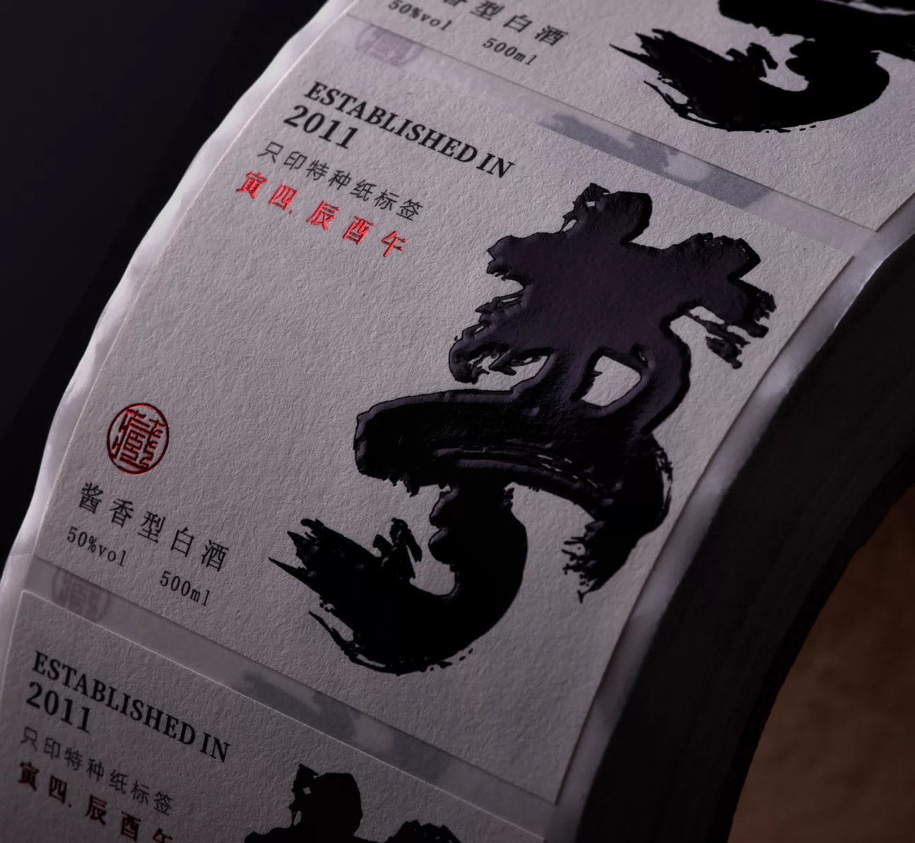 Custom Specialty Paper Label Packaging Solution